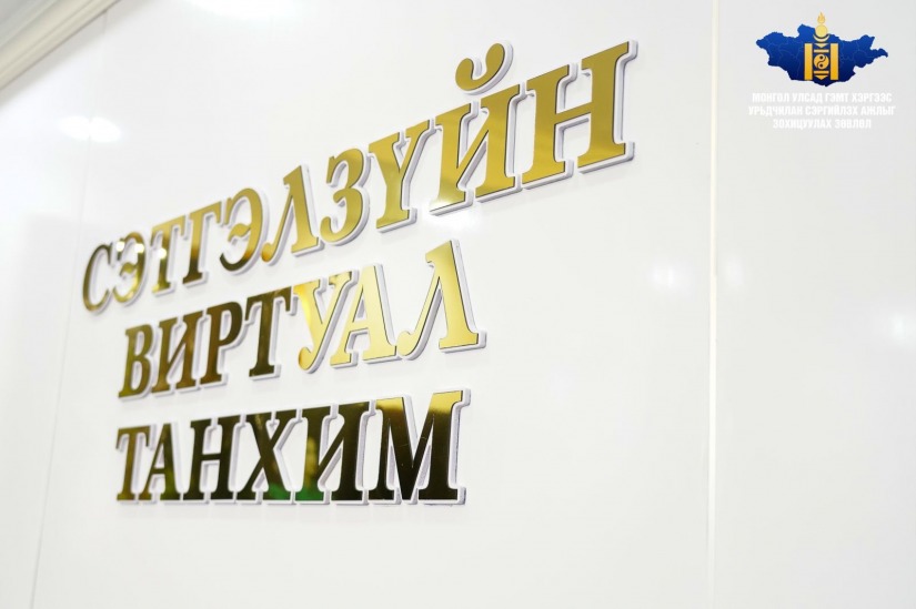 “СЭТГЭЛ ЗҮЙН ВИРТУАЛ ТАНХИМ”-ЫН НЭЭЛТ БОЛЛОО