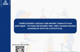 “Нийслэлийн Соёлын төв Өргөө” ОНӨААТҮГ  нь  “Нээлттэй тайз” төслийн хүрээнд энэ хичээлийн жилээс эхлэн “Хүүхэд хөгжлийн төв” байгуулан дараах чиглэлээр сургалтад хамруулахаар элсэлтээ зарлаж байна