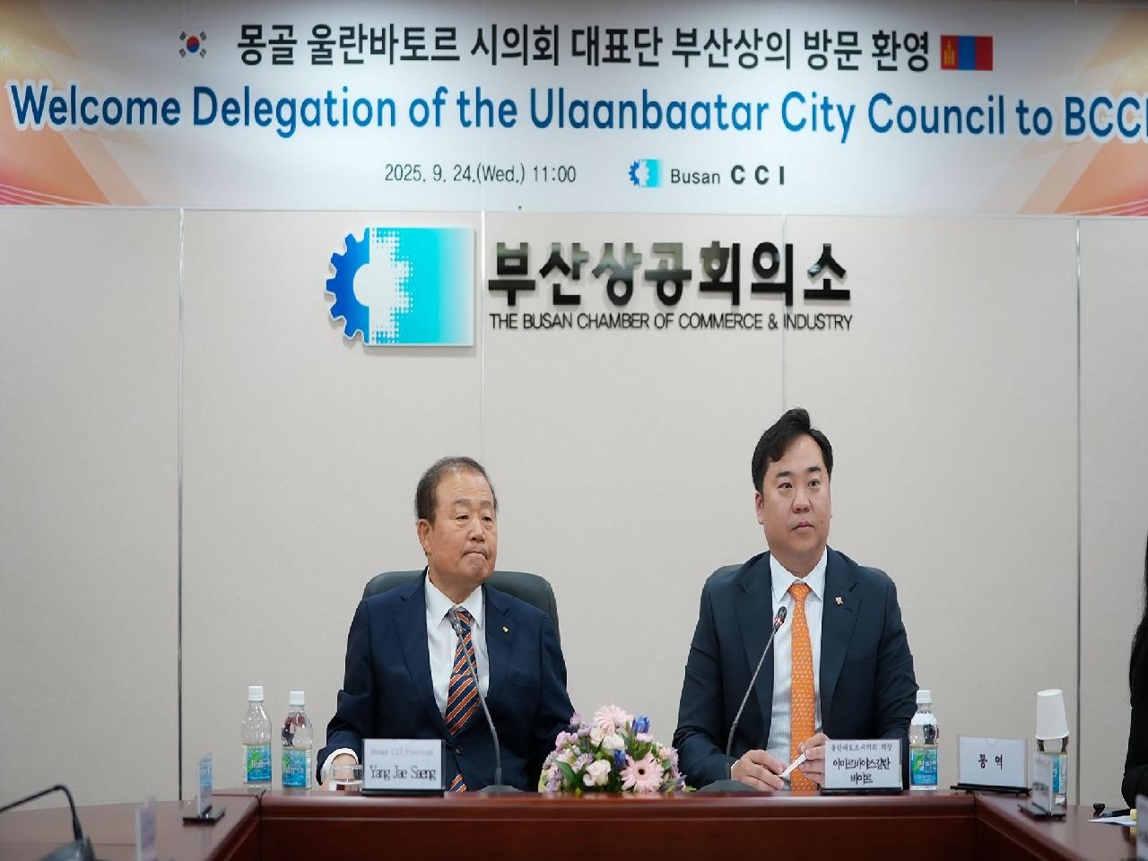 НИТХ-ЫН ДАРГА А.БАЯР: ПУСАН УЛААНБААТАР ХОТУУД БИЗНЕСИЙН ХАМТЫН АЖИЛЛАГААТАЙ КОРПОРАЦ БАЙГУУЛАХ БОЛОМЖТОЙ