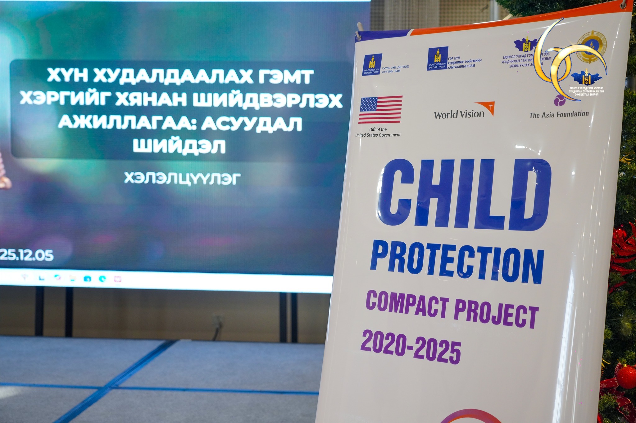 ХҮН ХУДАЛДААЛАХ ГЭМТ ХЭРГИЙН ХЯНАН ШИЙДВЭРЛЭХ АЖИЛЛАГАА: АСУУДАЛ-ШИЙДЭЛ ХЭЛЭЛЦҮҮЛЭГ БОЛЛОО