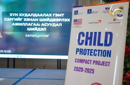ХҮН ХУДАЛДААЛАХ ГЭМТ ХЭРГИЙН ХЯНАН ШИЙДВЭРЛЭХ АЖИЛЛАГАА: АСУУДАЛ-ШИЙДЭЛ ХЭЛЭЛЦҮҮЛЭГ БОЛЛОО