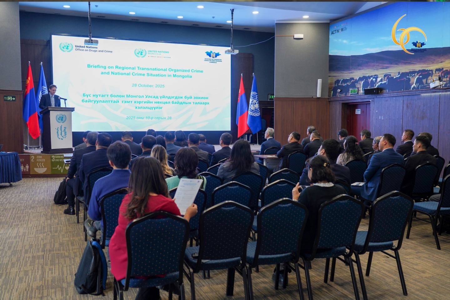 “БҮС НУТАГТ БОЛОН МОНГОЛ УЛСАД ЗОХИОН БАЙГУУЛАЛТТАЙ ҮЙЛДЭГДЭЖ БУЙ ГЭМТ ХЭРГИЙН НӨХЦӨЛ БАЙДАЛ” ХЭЛЭЛЦҮҮЛЭГ ЗОХИОН БАЙГУУЛЛАА