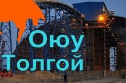 2037 он хүртэл ноогдол ашиг авахгүй цаашилсан нь наашилж 2026 он боллоо.