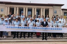 Эрээн хотын худалдааны чөлөөт бүсийн үйл ажиллагаатай танилцлаа