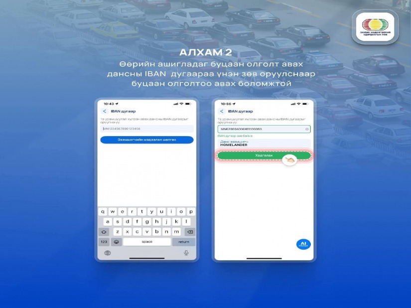 ЗӨРЧЛИЙН МЭДЭЭЛЛИЙГ 102 АППЛИКЭЙШИНД ИРҮҮЛСЭН 9112 ИРГЭНИЙ УРАМШУУЛЛЫГ ОЛГОЖ ЭХЭЛЛЭЭ