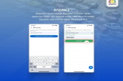 ЗӨРЧЛИЙН МЭДЭЭЛЛИЙГ 102 АППЛИКЭЙШИНД ИРҮҮЛСЭН 9112 ИРГЭНИЙ УРАМШУУЛЛЫГ ОЛГОЖ ЭХЭЛЛЭЭ