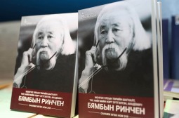 МОНГОЛ УЛСЫН ТӨРИЙН ШАГНАЛТ, СОЁН ГЭГЭЭРҮҮЛЭГЧ, АКАДЕМИЧ БЯМБЫН РИНЧЕНГИЙН МЭНДЭЛСНИЙ 120 ЖИЛИЙН ОЙД ЗОРИУЛСАН АРХИВЫН БАРИМТЫН ҮЗЭСГЭЛЭНГИЙН НЭЭЛТ БОЛЛОО