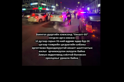 БАЯНГОЛ ДҮҮРГИЙН ХЭМЖЭЭНД 