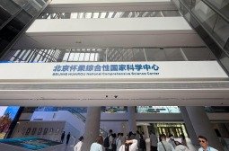 Хуайрөү Шинжлэх ухааны эрдэм шинжилгээ судалгааны төвд зочиллоо